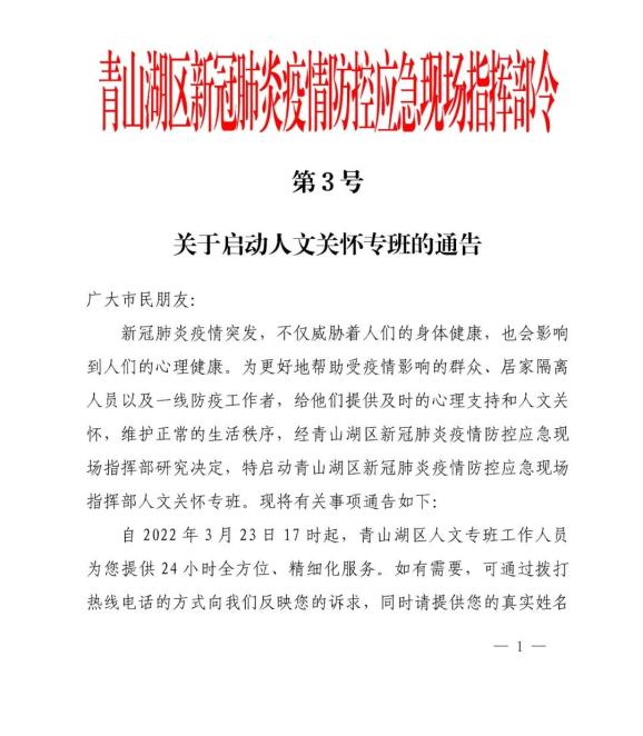泗县疫情各个分布地区图.泗县新冠肺炎疫情?-第3张图片