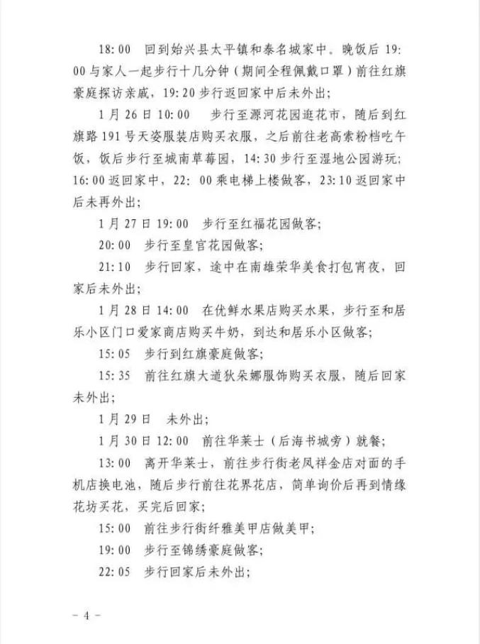 江门地区最新新冠疫情.江门地区疫情情况?-第1张图片