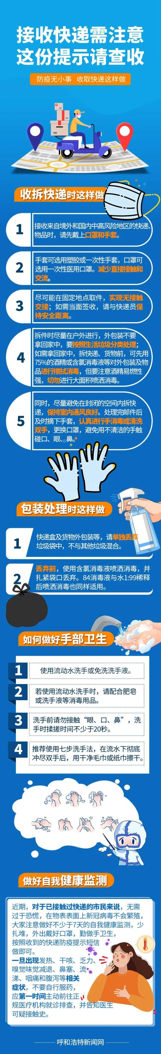 疫情地区快递还能送到吗/疫情地区的快递能不能收-第2张图片