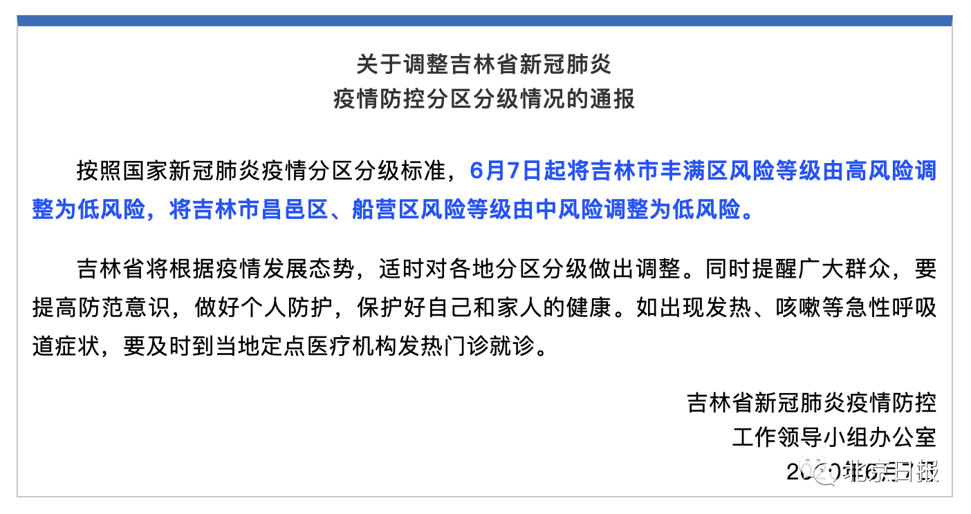 天津疫情最新高危地区/天津疫情高中低风险区一览表-第2张图片