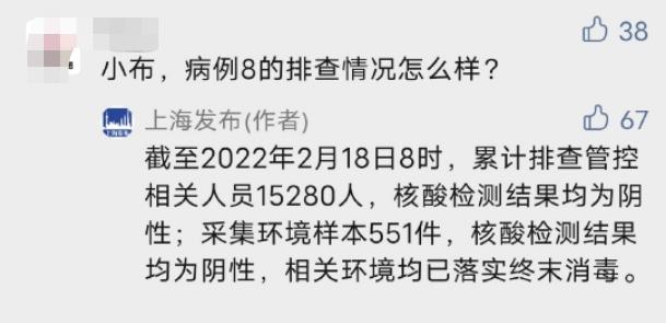 绍兴什么地区有疫情病例.绍兴有病例吗?-第2张图片