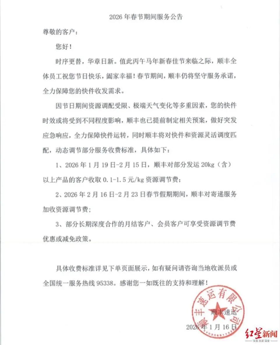 疫情快递停发地区6月.因疫情快递停发地区最新通知2021?-第2张图片