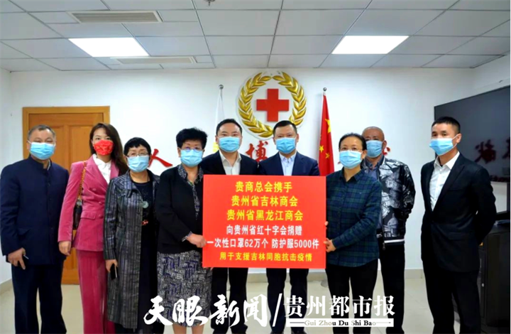 贵州疫情有哪些地区支援(疫情贵州对口援建城市)-第3张图片