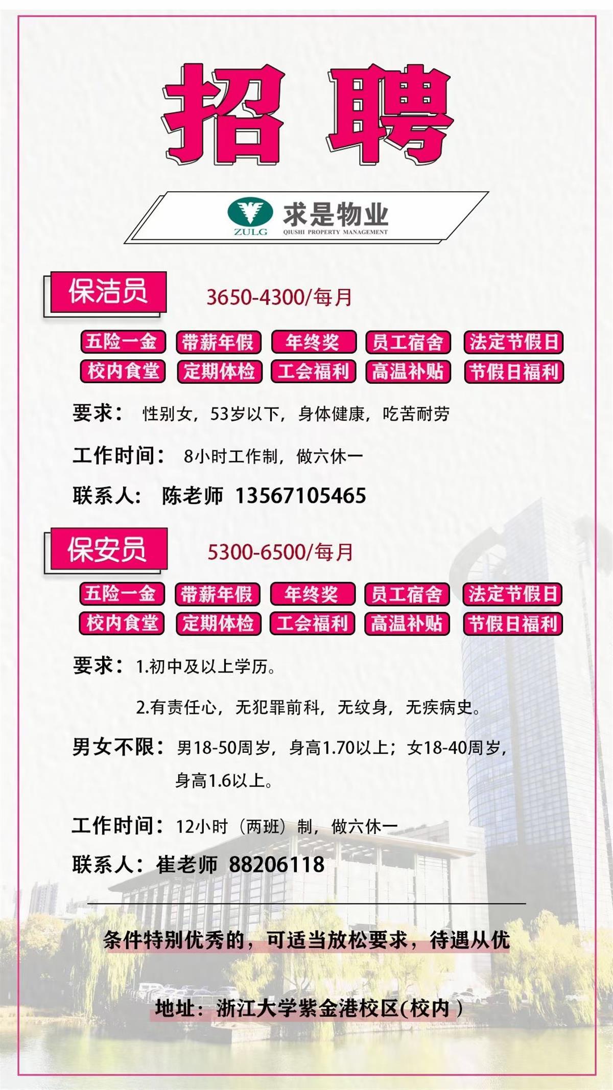 无疫情地区招聘保安要求.急招防疫保安?-第1张图片