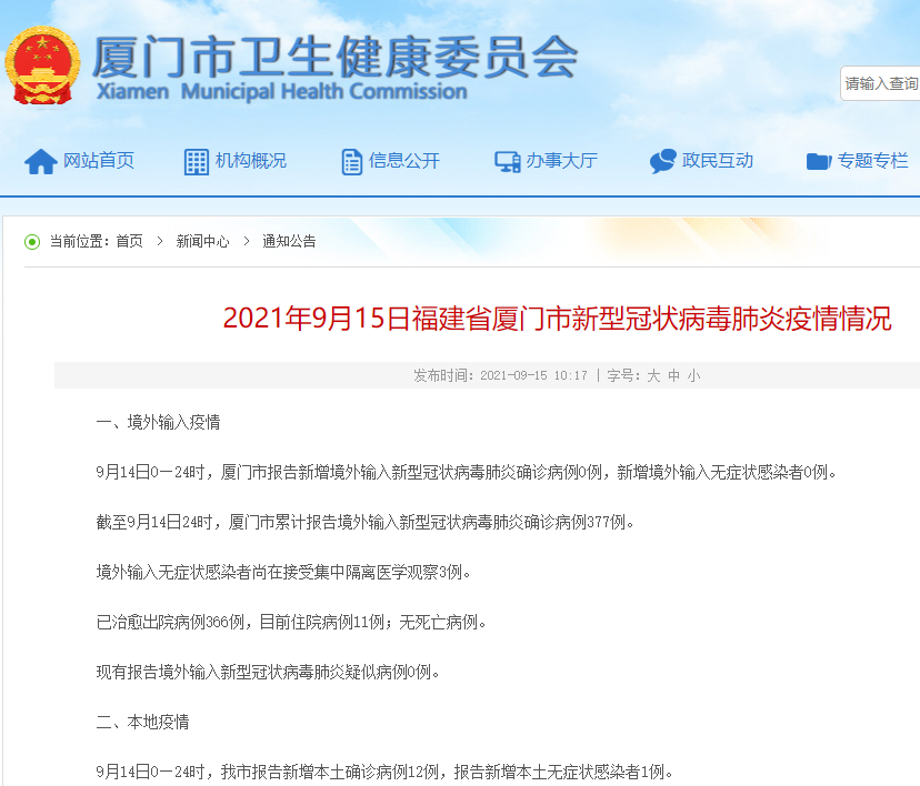 近14日有疫情地区(近14日有疫情地区吗)-第2张图片