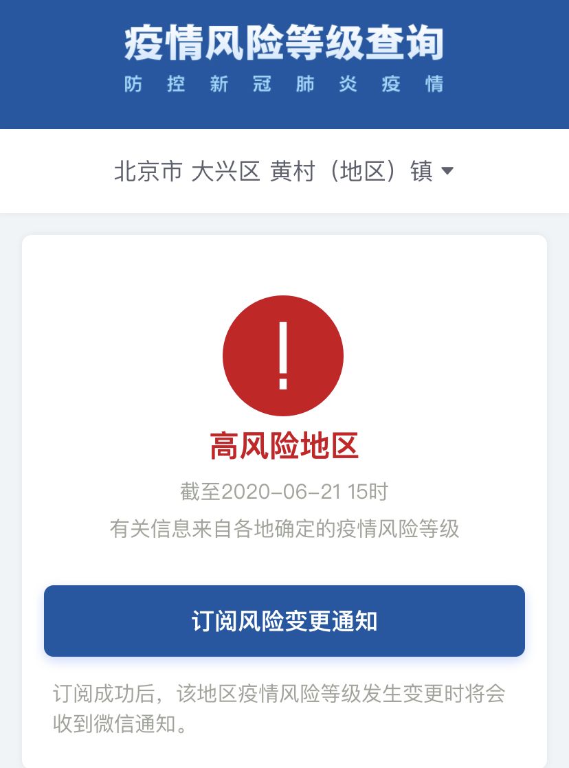 西安近来疫情地区分布/西安近来疫情风险等级-第3张图片