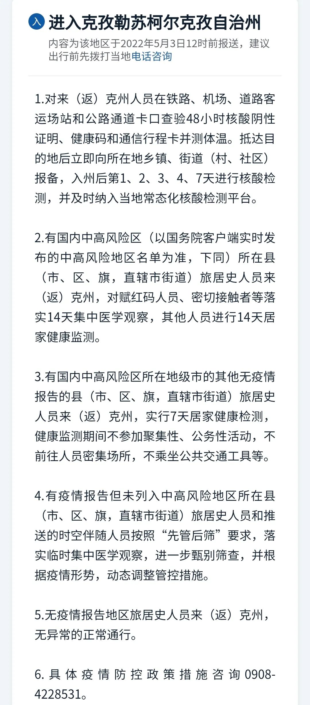 新疆各地区疫情处理(新疆各地疫情政策)-第1张图片
