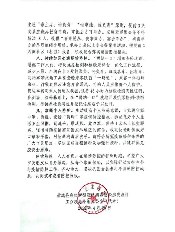 南昌疫情属于什么地区管/南昌是疫情高发区吗-第2张图片