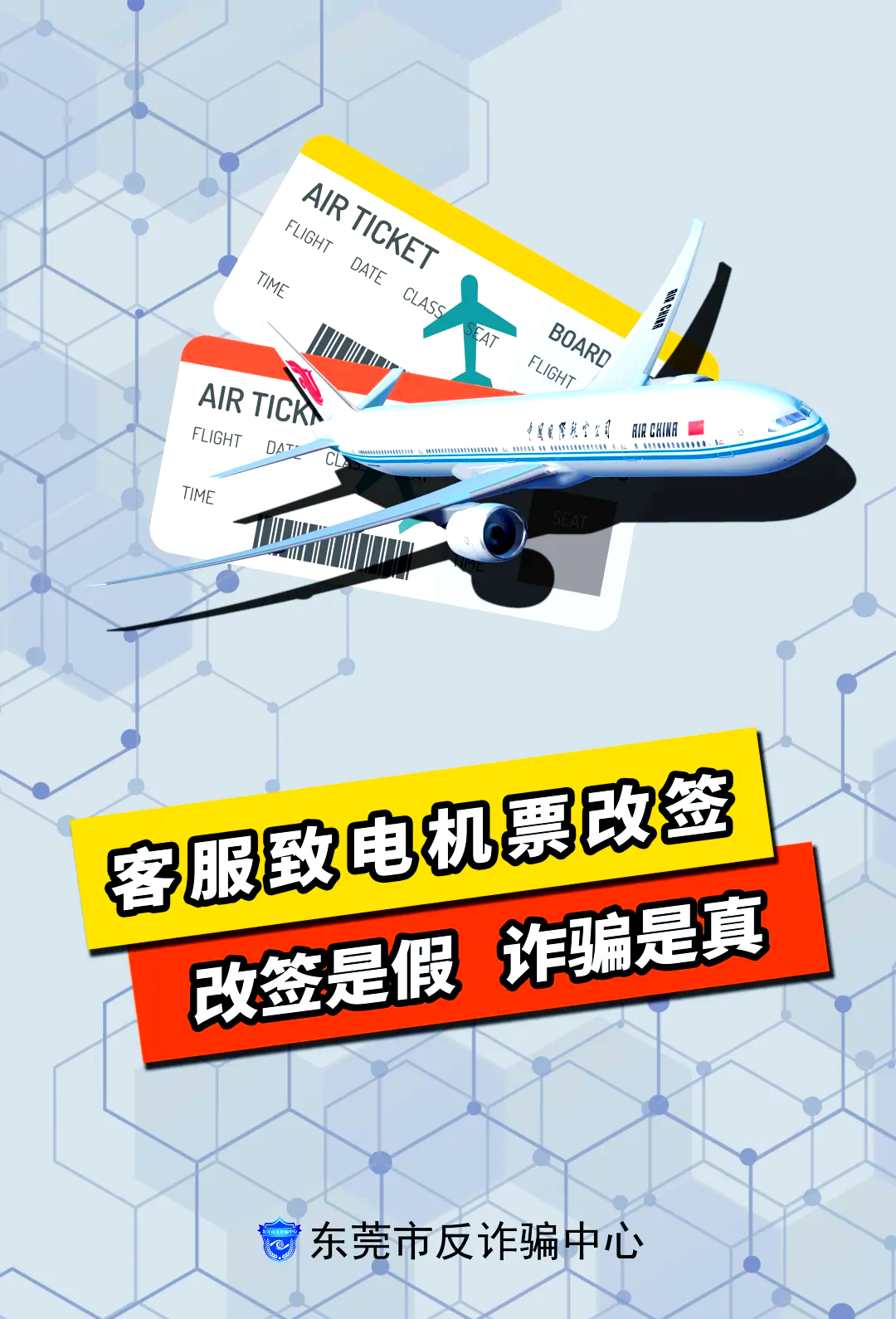 疫情地区机票退改签(疫情机票退改签规定)-第3张图片