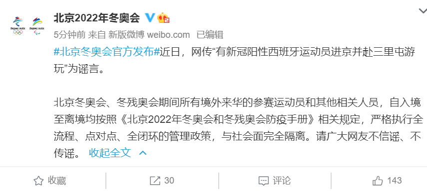 三里屯地区疫情.北京三里屯疫情营业时间?-第1张图片