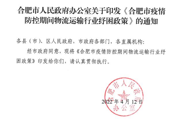合肥疫情二类地区/合肥疫情二类地区最新消息-第2张图片
