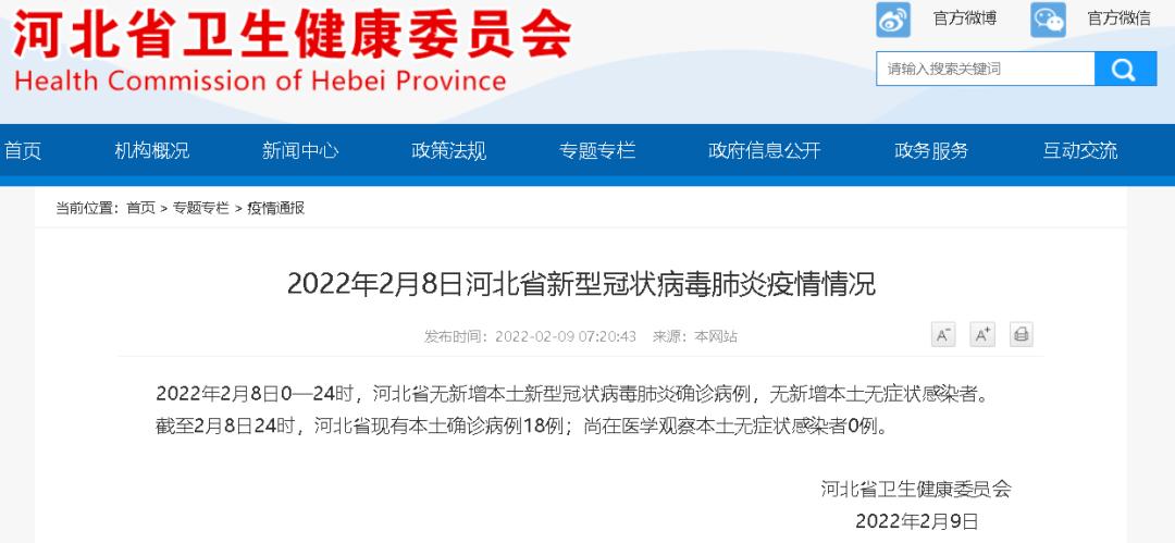 【安徽疫情外溢地区有哪些,安徽疫情涉及几个省】-第2张图片