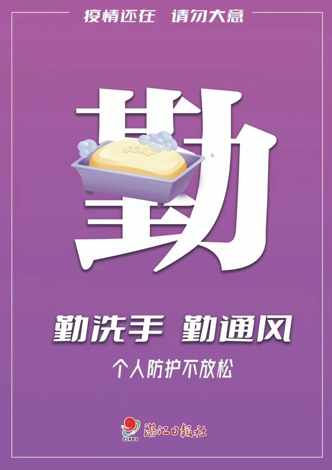 湛江那个地区的疫情严重/湛江疫情在哪个区-第2张图片