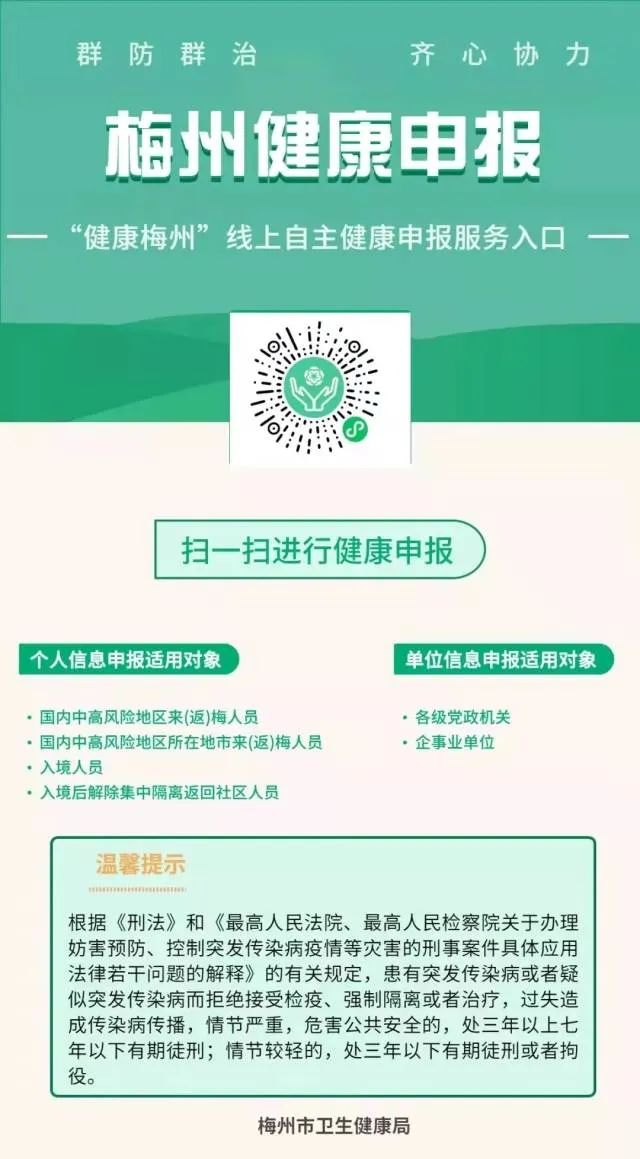 广州公布的无疫情地区.广州新冠疫情无症状?-第2张图片