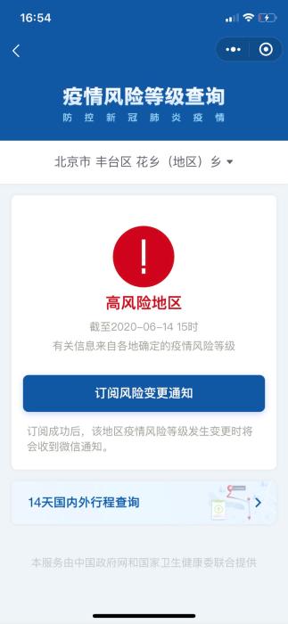 风险地区查询湖州疫情.风险地区查询湖州疫情最新消息?-第2张图片