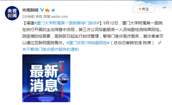 厦门疫情最新地区名单.厦门疫情最新消息分布人员表？-第2张图片