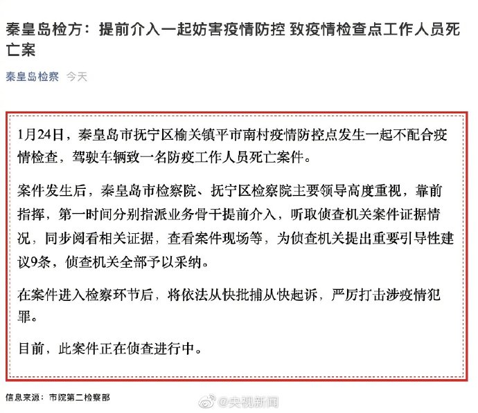 无疫情地区回秦皇岛政策.回秦皇岛防疫政策?-第1张图片
