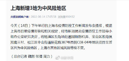 近来疫情带星号的地区(带星号是风险地区吗)-第3张图片