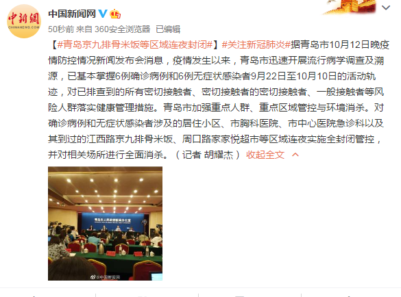 陕西省疫情涉及地区.陕西省疫情情况严重吗?-第2张图片