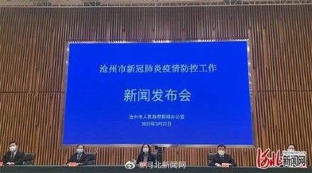 沧州地区疫情概述图最新/沧州地区疫情概述图最新查询-第1张图片