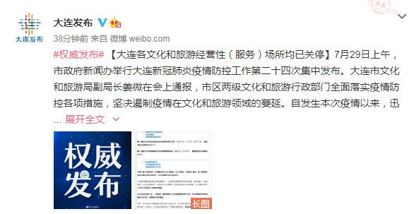 大连疫情都哪些地区封闭.大连哪些地区封了?-第1张图片