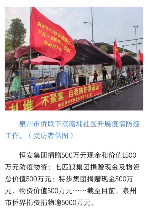 泉州疫情地区有哪些县镇(泉州哪个县有疫情)-第2张图片