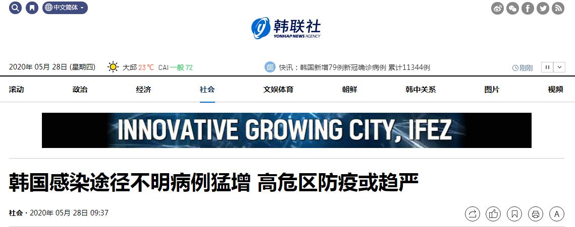 韩国疫情爆发地区分布/韩国疫情主要发生地-第1张图片