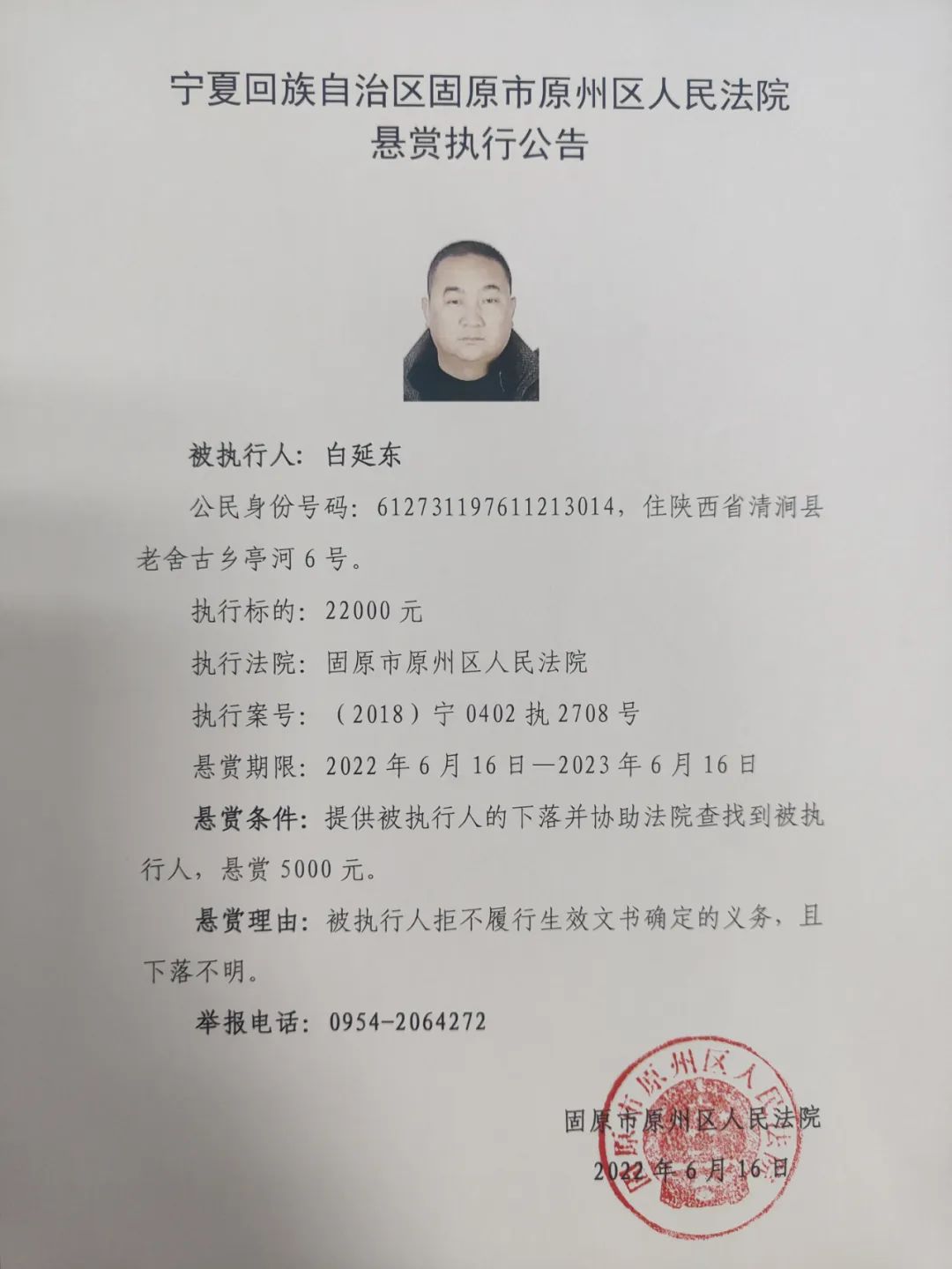 固原地区最新疫情.固原疫情防控最新公告？-第3张图片