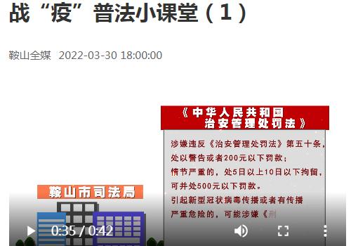鞍山疫情重点地区有哪些.鞍山是否是疫区?-第1张图片