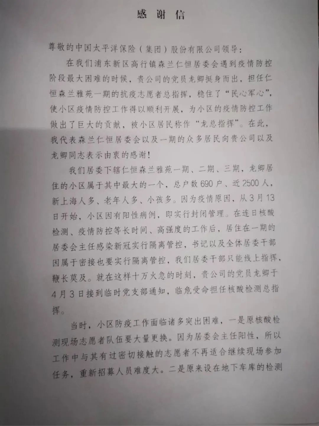 森兰地区疫情隔离多久.森兰地区疫情隔离多久解除?-第1张图片