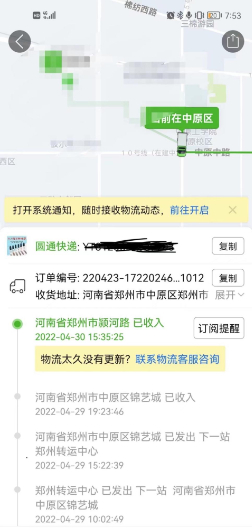疫情地区快递管控要求/疫情管控 快递-第1张图片