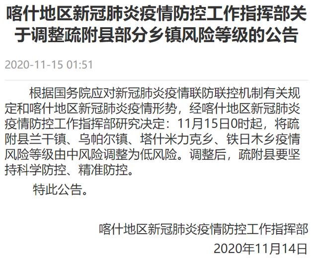 喀什地区发生疫情原因.喀什怎么会有疫情?-第3张图片