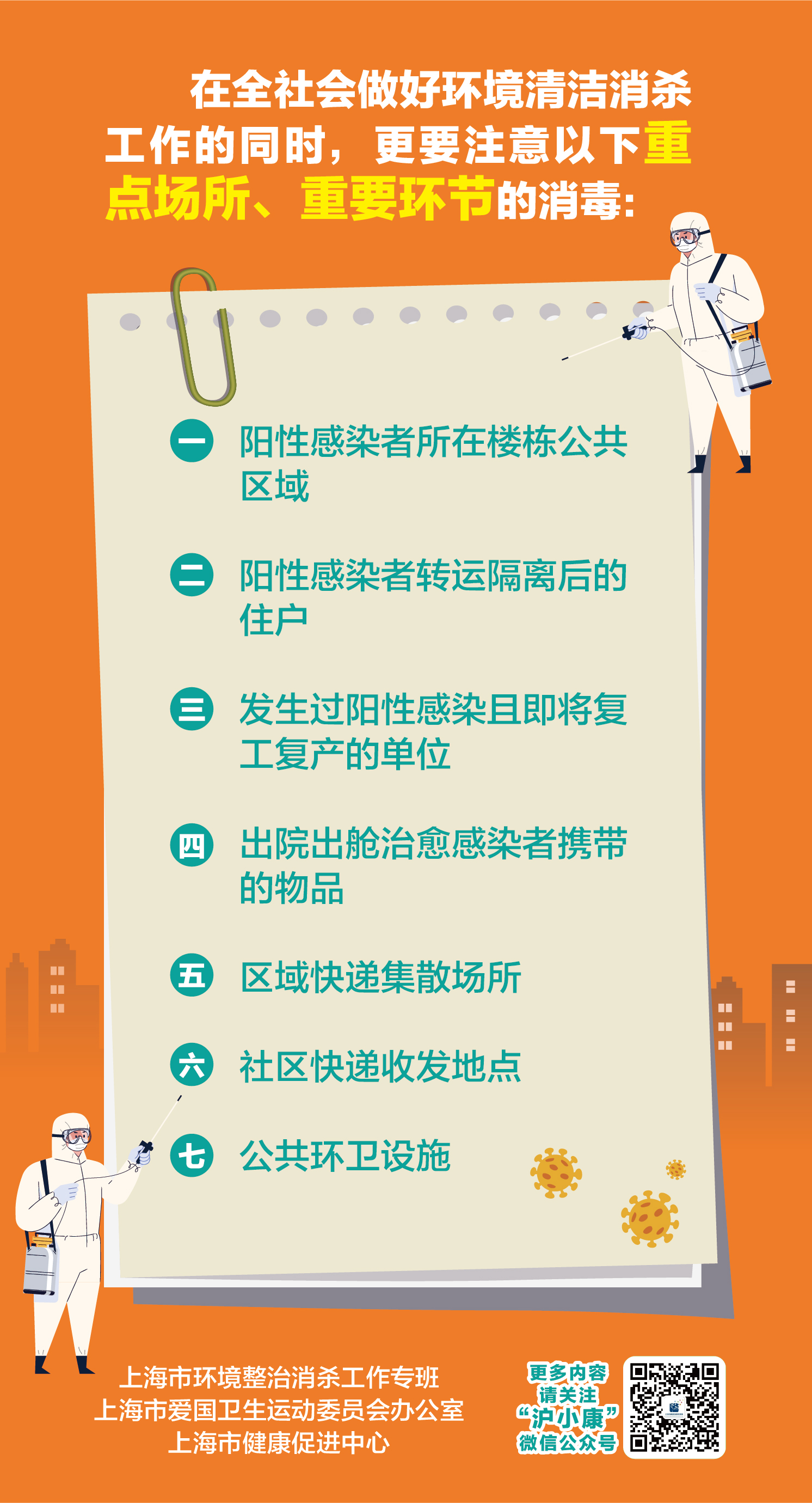 疫情重点地区有何限制.疫情重点地区什么意思?-第2张图片