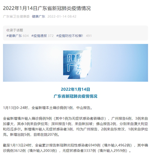 近14日有疫情地区(近14日有疫情地区吗)-第1张图片