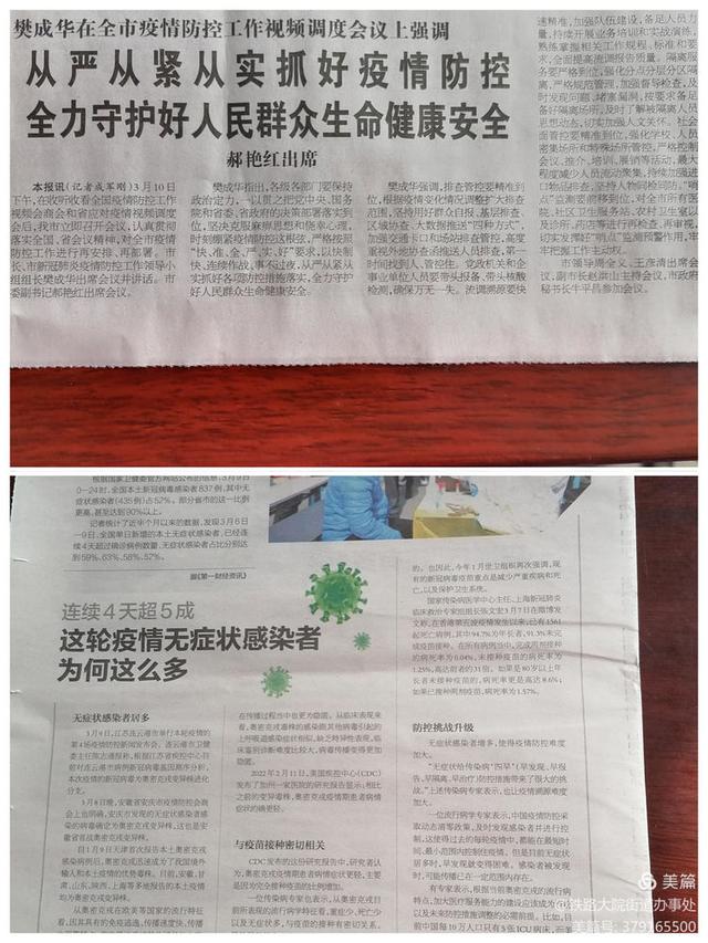 邯郸是疫情敏感地区么.邯郸是否有了疫情?-第1张图片