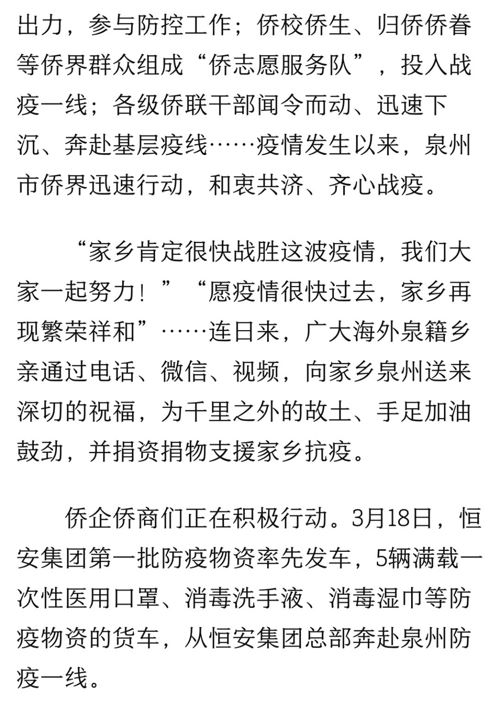 泉州疫情哪个地区支援了/泉州疫情哪个地区支援了最近-第1张图片