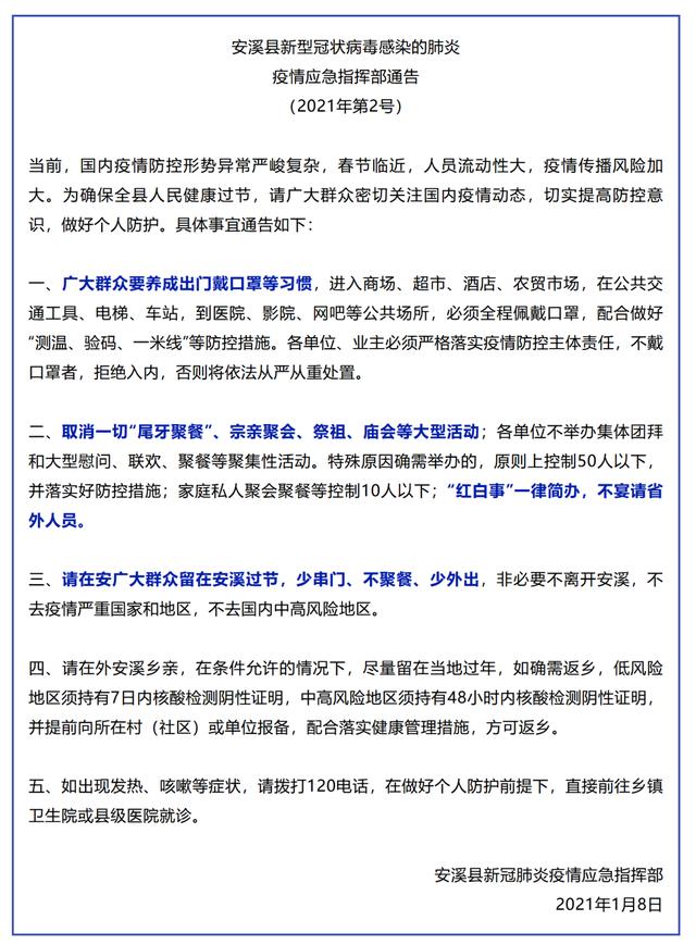 反津如何报备疫情地区.反津如何报备疫情地区呢?-第1张图片