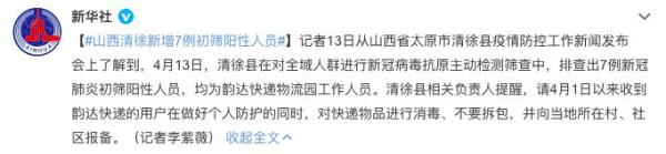 【山西各个地区疫情情况,山西各个地区疫情情况表】-第1张图片