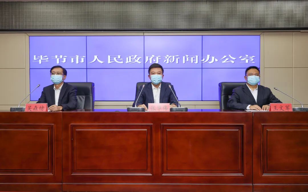 毕节疫情解封地区名单.毕节疫情解封地区名单最新?-第1张图片
