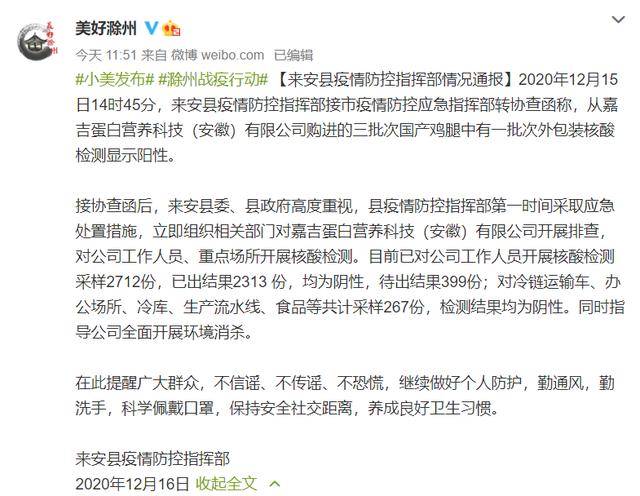 安徽疫情波及了什么地区.安徽疫情波及了什么地区最严重?-第1张图片