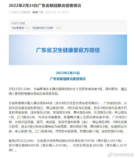 非武汉地区肺炎疫情情况.非武汉地区肺炎疫情情况最新?-第1张图片