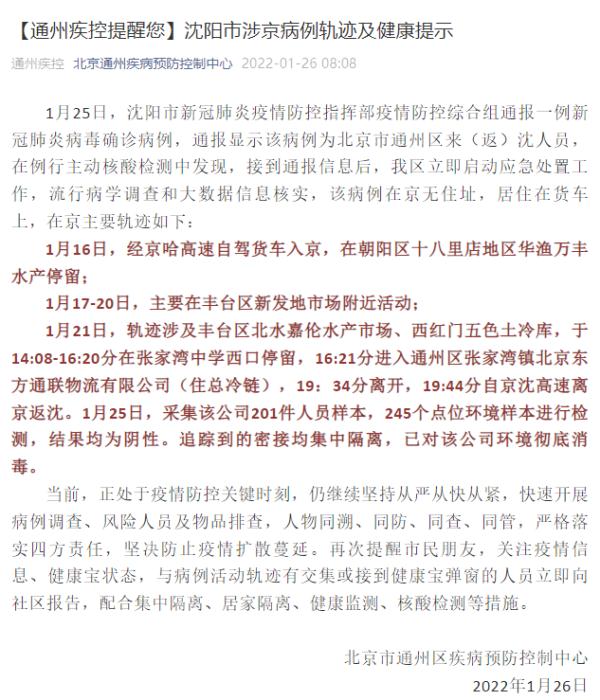 高速上从疫情地区经过.疫情期间高速经过一些城市算轨迹吗?-第1张图片
