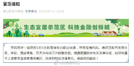重庆疫情报备重点地区/重庆做好疫情防控的紧急通知-第2张图片