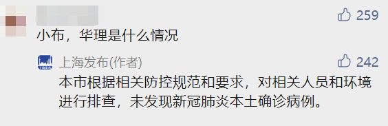华东地区疫情管制措施(华东地区疫情管制措施有哪些)-第1张图片