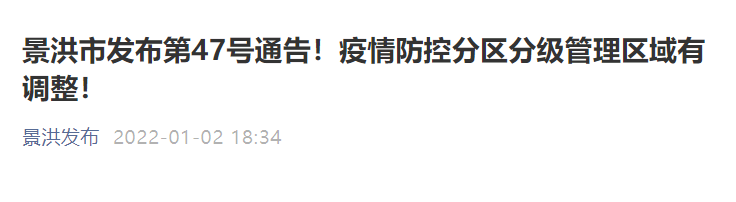 大连疫情划分13个地区.大连疫情分区分级名单最新公布?-第1张图片