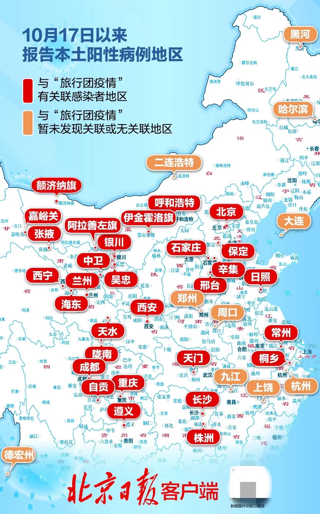 河南疫情地区地图最新图(河南疫情区域分布)-第2张图片