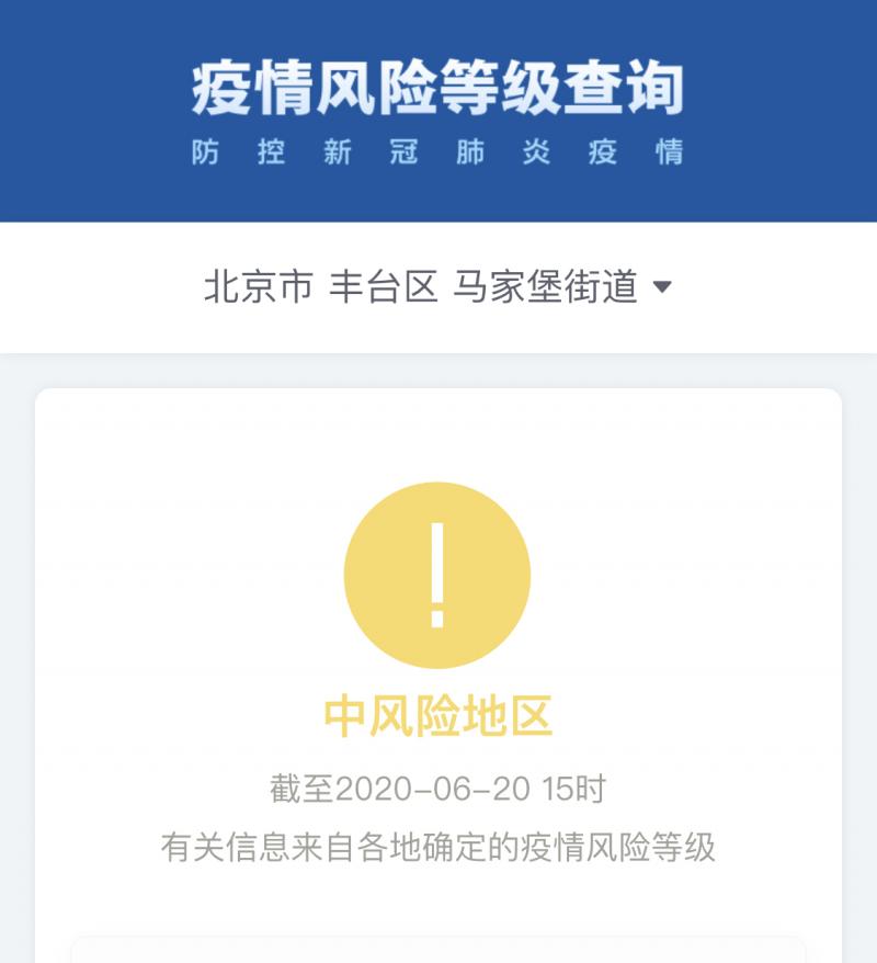 疫情政策的地区怎么划分/疫情地区如何划分-第1张图片