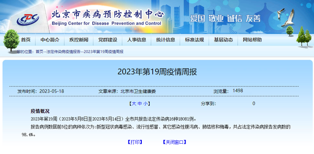 【广州属于疫情高发地区吗,广州属于疫情高发地区吗现在】-第3张图片