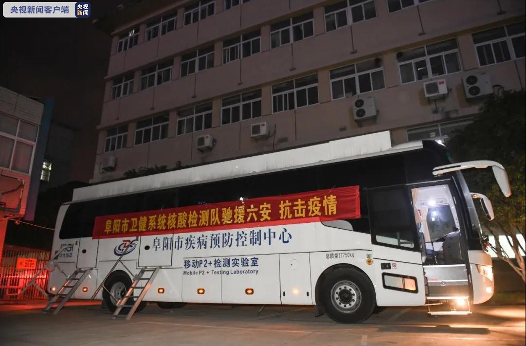 安徽疫情波及了什么地区.安徽疫情波及了什么地区最严重?-第2张图片
