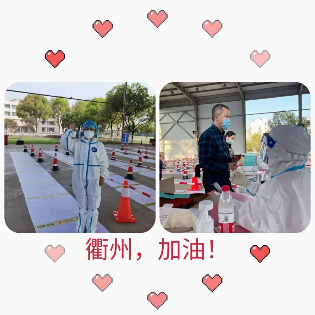 【衢州疫情地区划分图,衢州疫情防控最新公告】-第2张图片